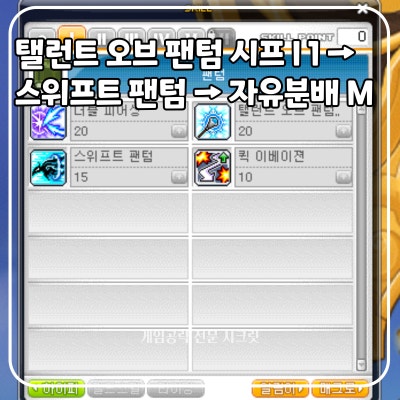 메이플 팬텀 스킬트리 필수 스틸 스킬 훔치기 코어강화 공용 코강 순서 어빌리티 공략 : 네이버 블로그 메이플 팬텀 스킬트리 필수 스틸 스킬 훔치기 코어강화 공용 코강 순서 어빌리티 공략 : 네이버 블로그