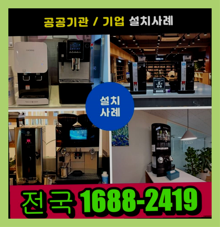  중앙동7가 믹스기계렌탈  완전조아
