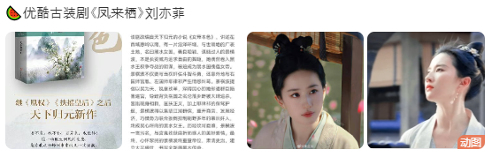  봉래서(凤来栖) 주연 카더라