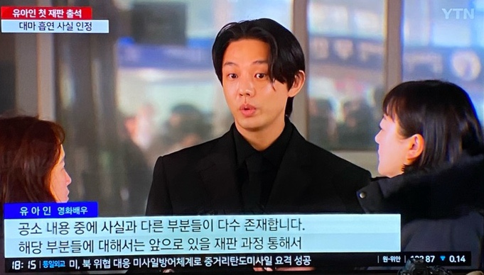 마약 혐의 배우 <b>유아인</b> 첫 재판 (대마초 혐의 <b>인정</b>, 나머지... 