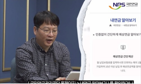 “월 50만원 연금 무시하면 노후 한 달 이만큼 더 일해야” “월 50만원 연금 무시하면 노후 한 달 이만큼 더 일해야”