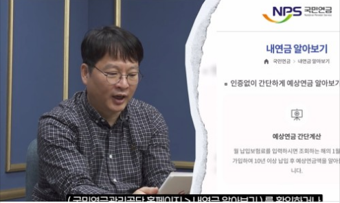 “월 50만원 연금 무시하면 노후 한 달 이만큼 더 일해야”