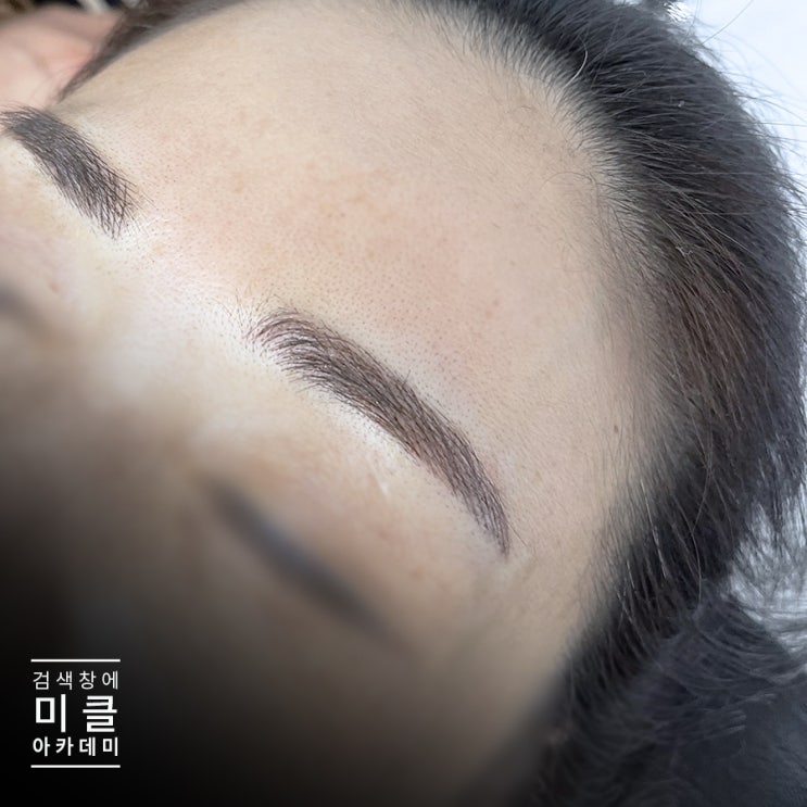  눈썹문신학원 다양한 피부 타입의 실습이 중요