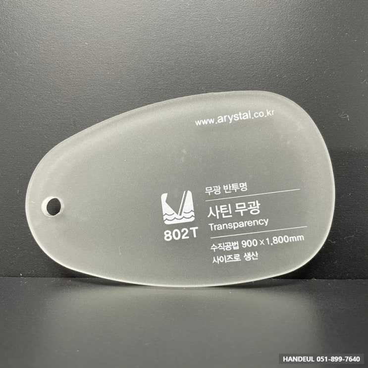  아크릴 무광 반투명 샘플칩 소개합니다  - 칼라 색상별