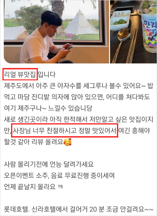  [리뷰 만족도 99%] 중문 흑돼지 맛집, 왜 제주도에 차렸을까? - 도시정원(제주)