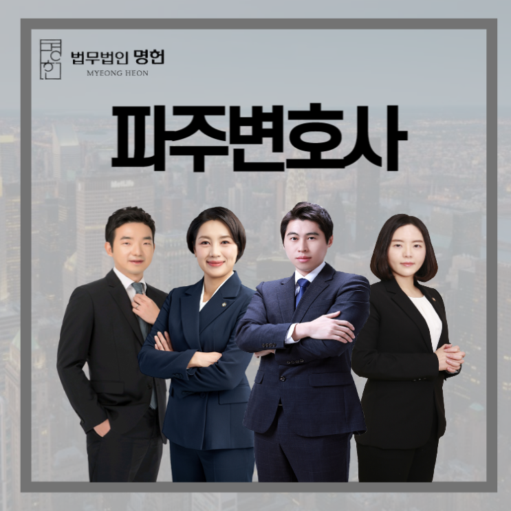  파주변호사 상간자 소송을 당했다면 위자료 감액 방법