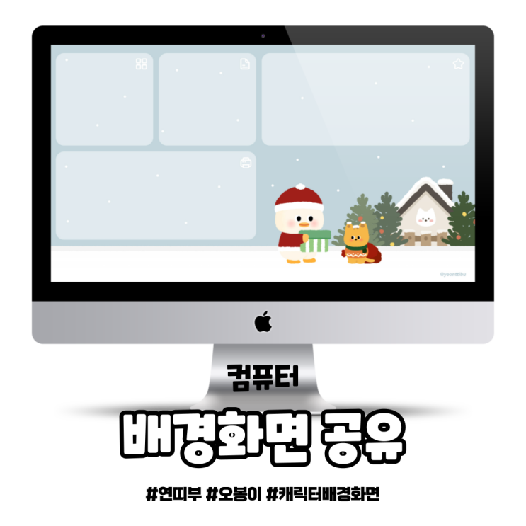  그 겨울, 오봉이와 고양이 컴퓨터 배경화면 공유(1920*1080)
