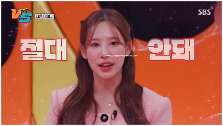 아나운서 <b>환승연애</b>2 남희두... 스타일 <b>전현무</b> 디카프리오... 