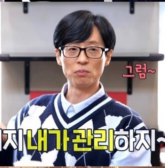 ️ <b>유재석</b> 강남땅 <b>논현동</b> 땅 <b>매입</b> 116억 현금지불 재산... 
