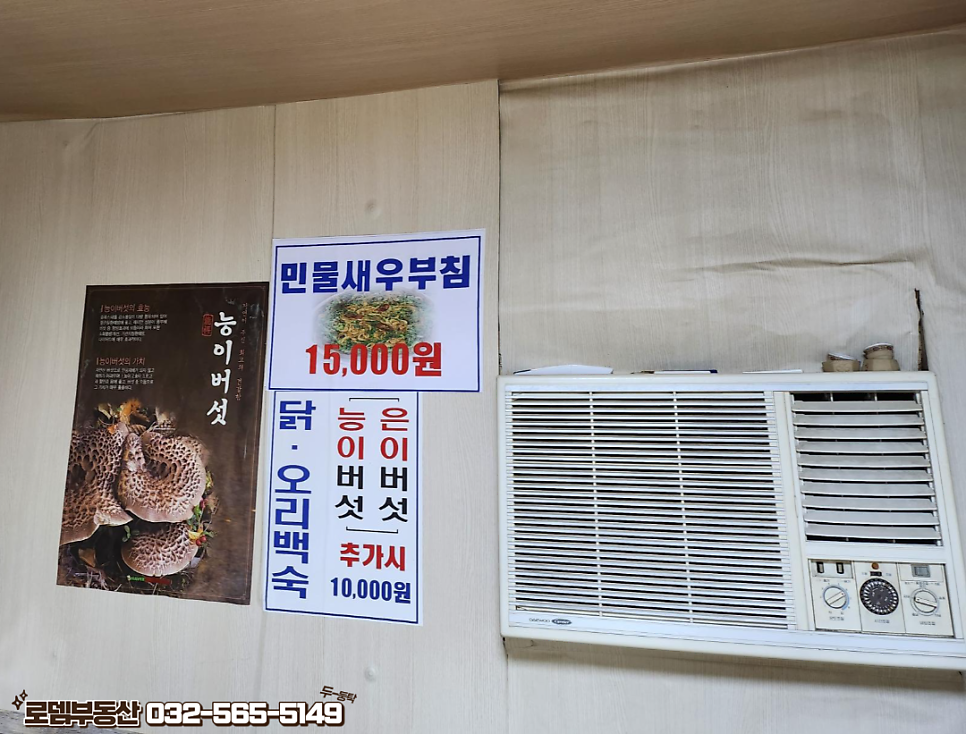 대추나무집 사진 6