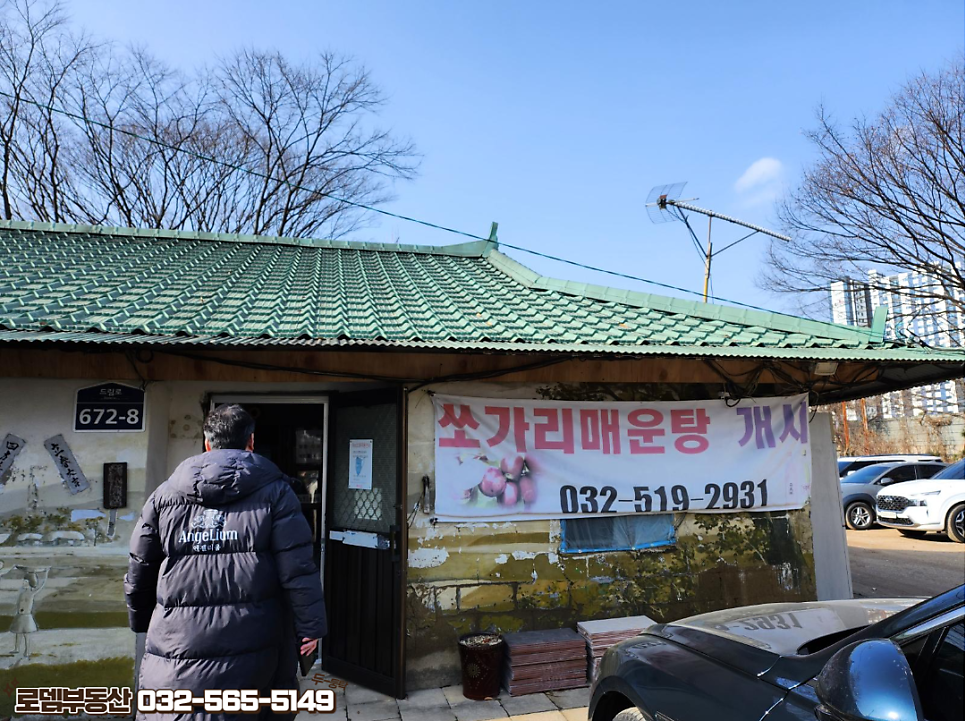 대추나무집 사진 3