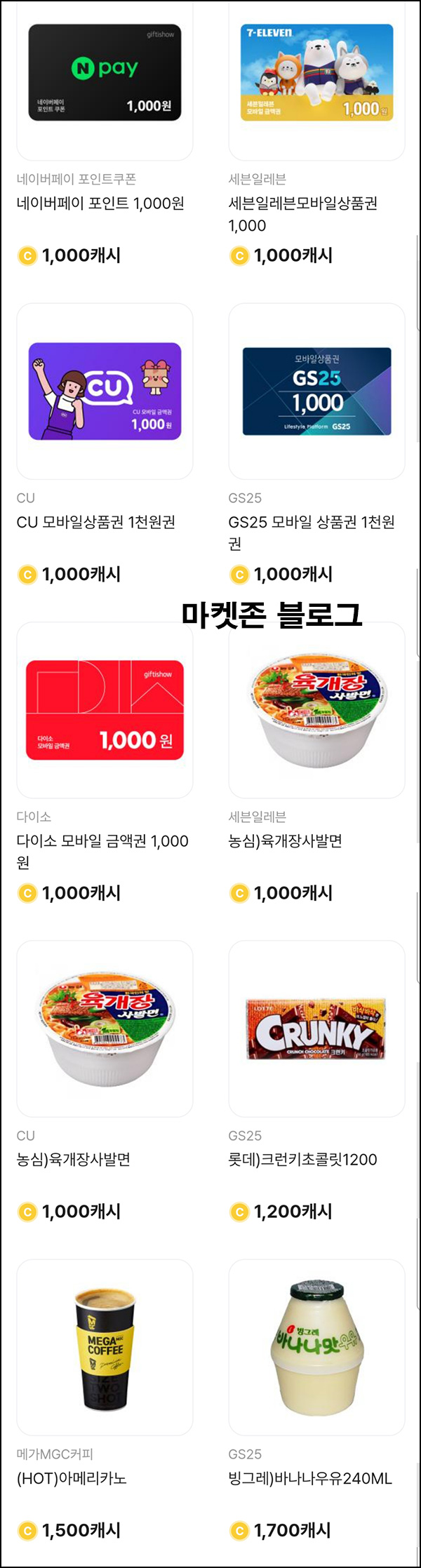 캐시플레이 추천인 이벤트(포인트 2,500p~)전원,즉시