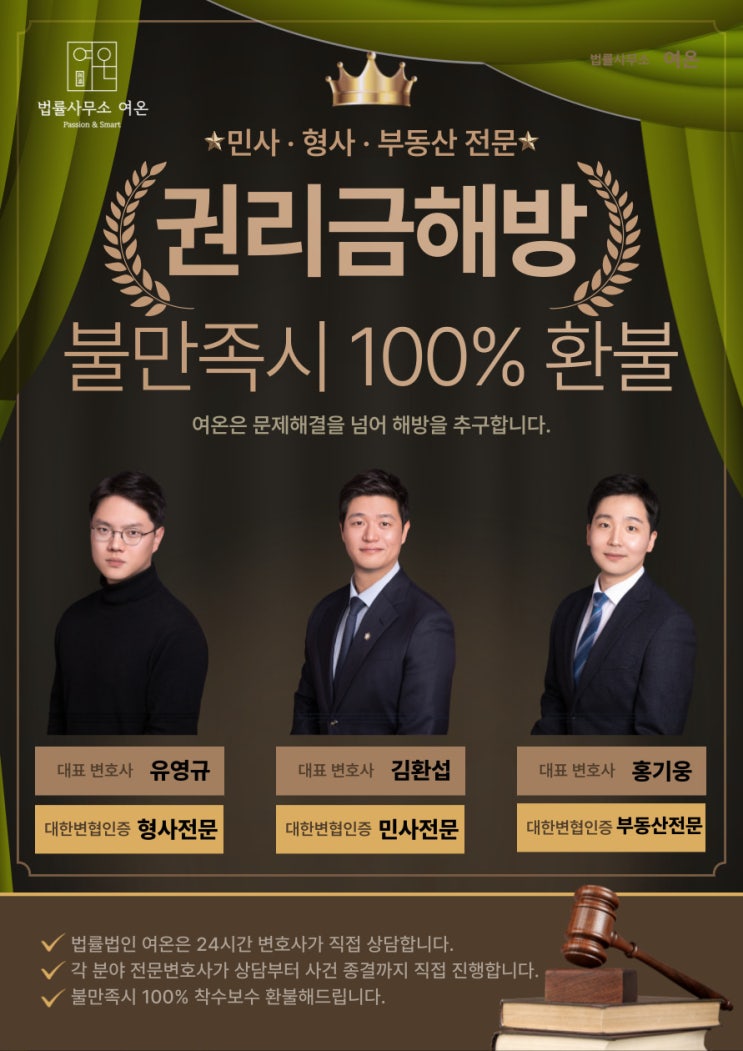  상가권리금 돌려받기, 종로민사전문변호사가 답해드립니다.