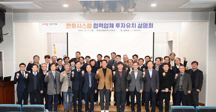 <b>구미시</b>, 'K-<b>국방</b>신산업 수도' 구미로 방산 기업이 몰려온다.