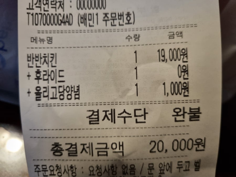처갓집양념치킨 고촌점 사진 5