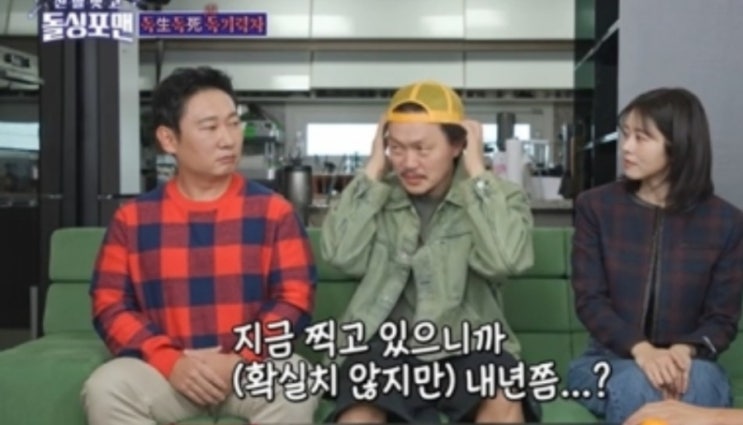 배우 <b>양동근</b>, '<b>돌싱포맨</b>'에서 '<b>오징어 게임</b>2' 출연 예고