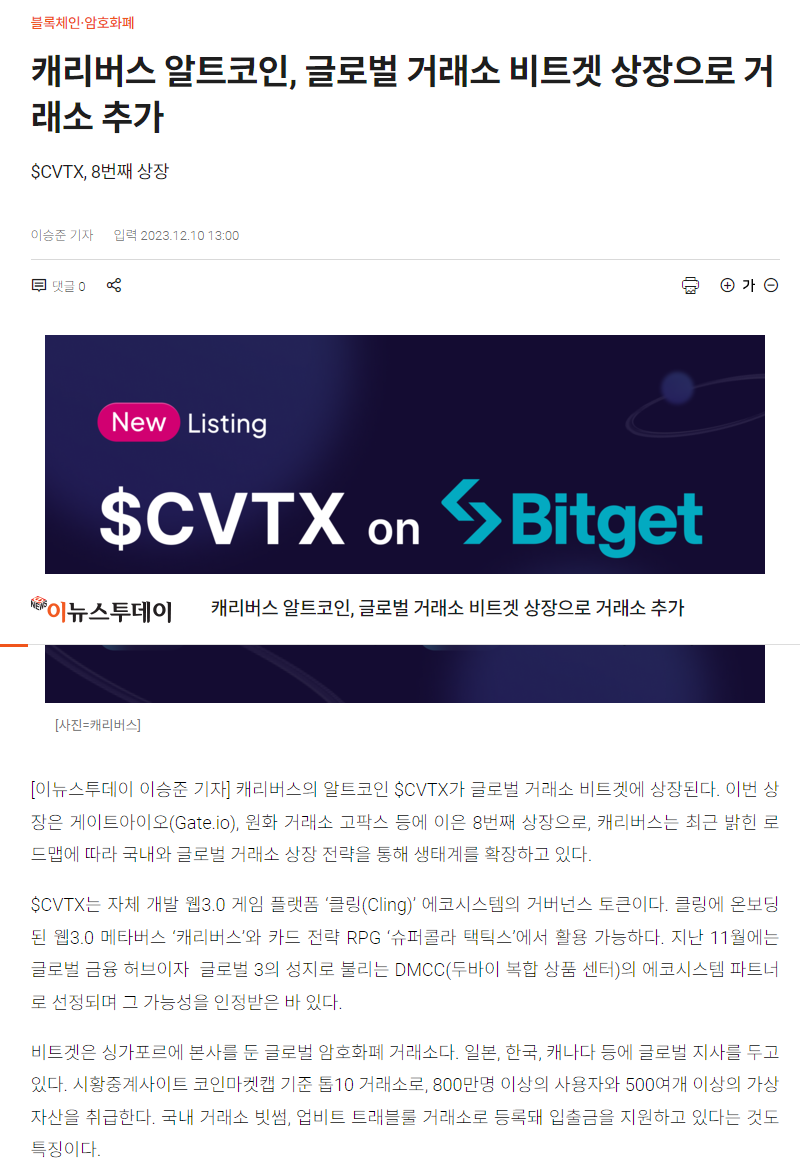 이준석 관련주 넥스트아이, YBM넷, 윌비스, 삼보산업, 비트컴퓨터/ 위믹스코인 재상장 : 네이버 블로그