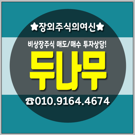 <b>업비트</b>관련주 국내 블록체인 디지털<b>가상자산 거래소</b> 매도/매수