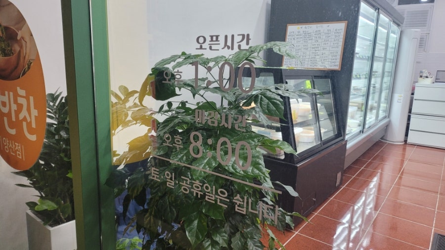 집반찬 양산점 사진 2