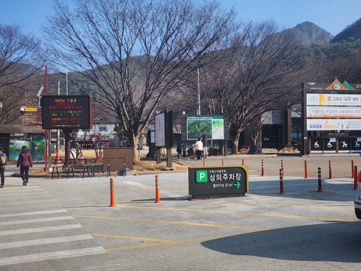  [경북청송]가족과 떠나는 건강여행 주왕산 과 청송소노벨솔샘온천