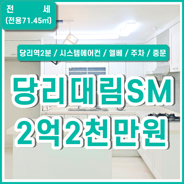  [전세] 부산 사하구 당리역신축쓰리룸 지하철2분 시스템에어컨2기 엘리베이터 주차 중문있음 내부 깔끔 화이트톤 남향 매매가능