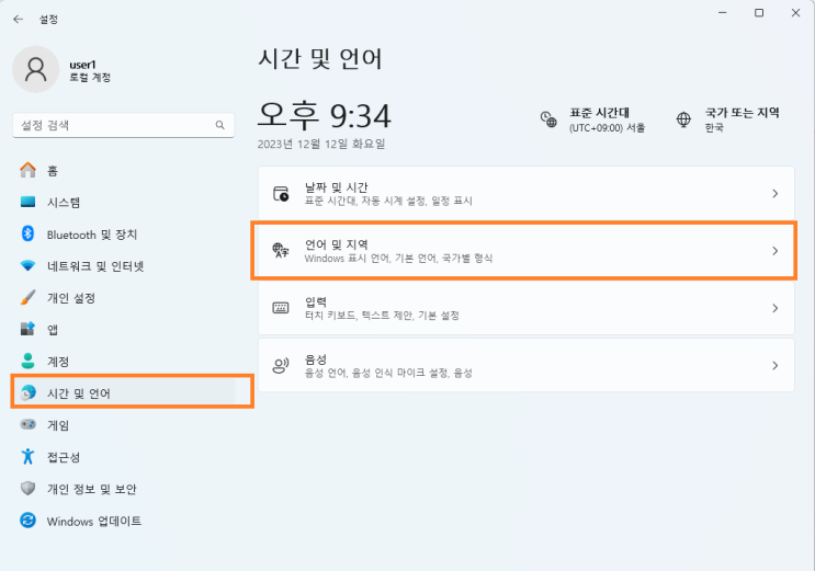  크롬 원격데스크톱 오른쪽 쉬프트키 전송이 안될 때