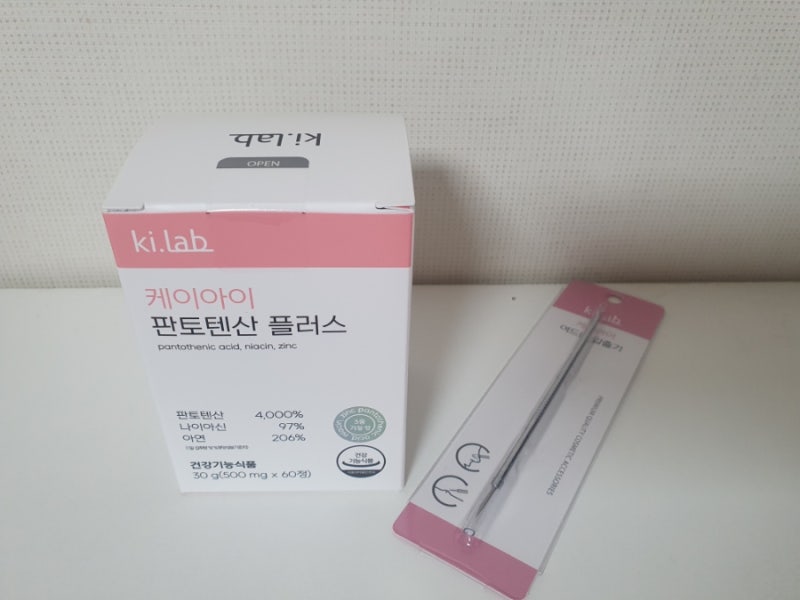 먹는 여드름약, 여드름에 좋은 영양제"케이아이 판토텐산 플러스"