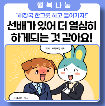 나는 왜 선배가 좋을까? 나는 왜 선배가 좋을까?
