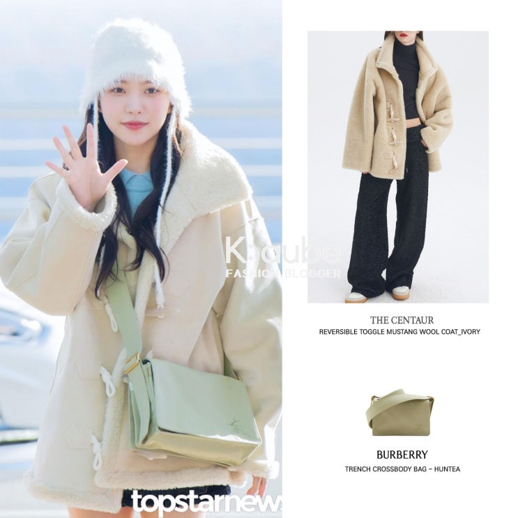 예리 웬디 공항 패션 더센토르 무스탕 코트 에트로 체크 자켓 가방 예리 웬디 공항 패션 더센토르 무스탕 코트 에트로 체크 자켓 가방