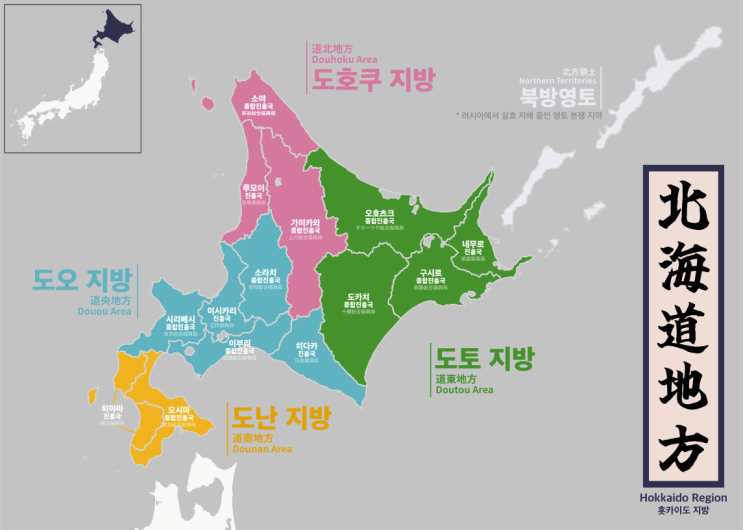  [홋카이도 1] 출발하기 전에 홋카이도 지역 문화 역사 알아보자!