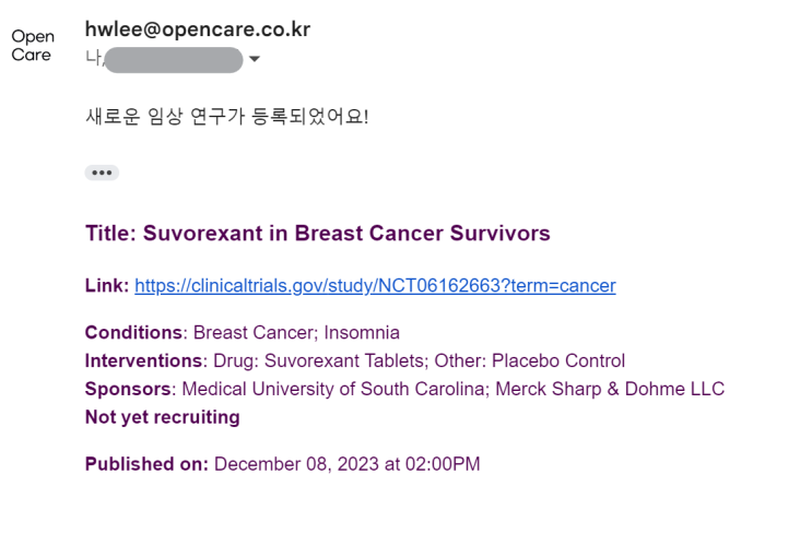  전세계의 새로운 임상시험, 올라오자마자 알림 받고 싶다면? (clinicaltrials.gov)
