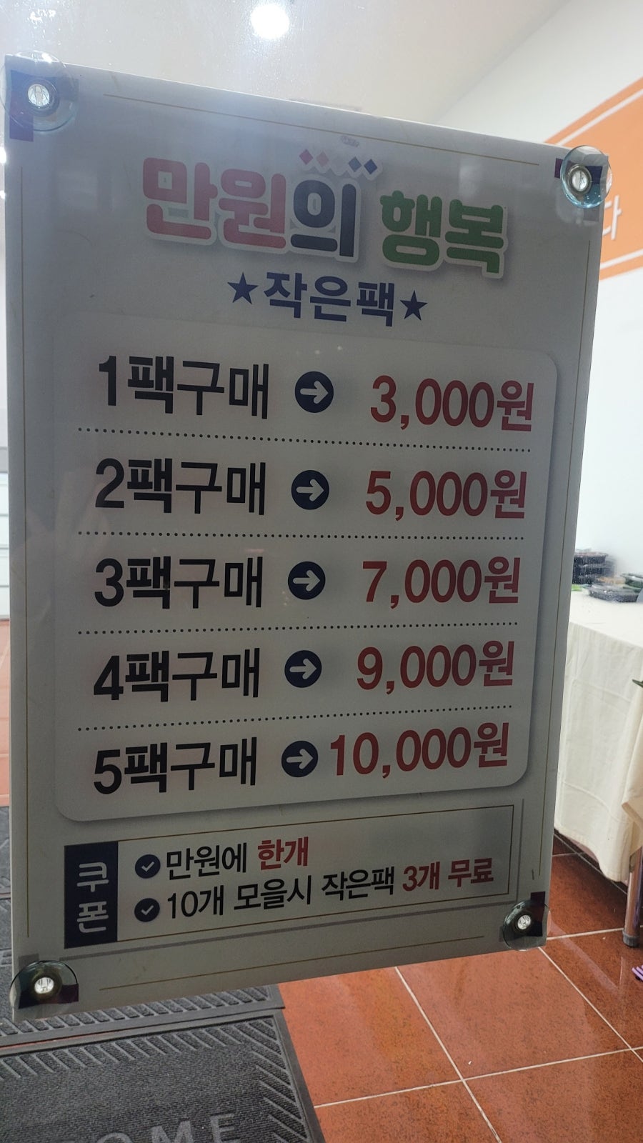 집반찬 양산점 사진 3