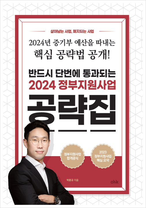 [민행24] <b>박준규</b> 행정사, 두번째 저서 출간 『2024... 