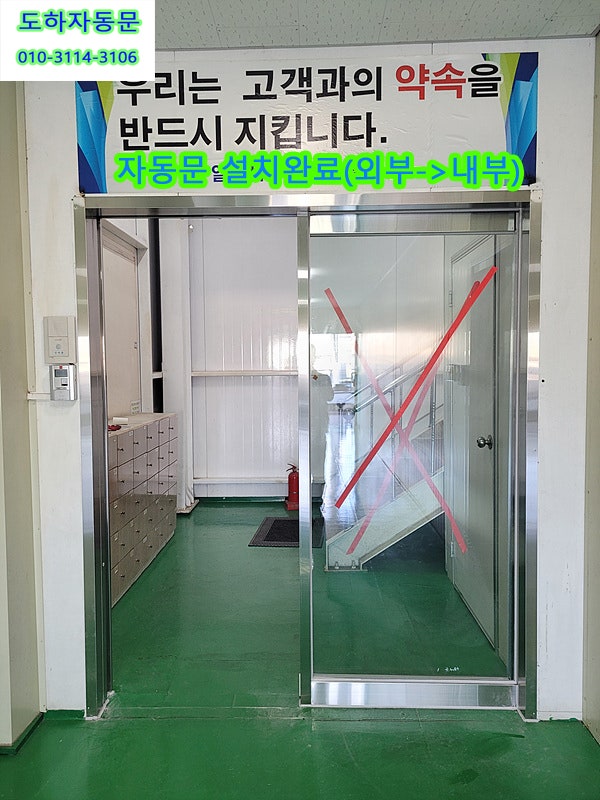  [화성시안녕동]OO공장 사무동 출입문 자동문 교체공사 다녀왔어요. 수동양개문 철거후, 자동문 설치. 태성편개자동문설치