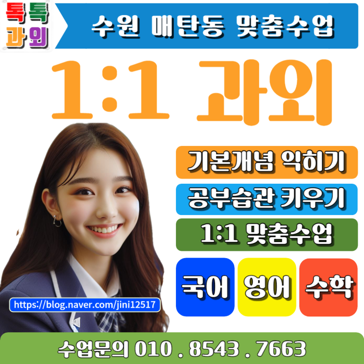 수원 매탄동과외 겨울방학 수학 효과적으로 공부하기 수원 매탄동과외 겨울방학 수학 효과적으로 공부하기