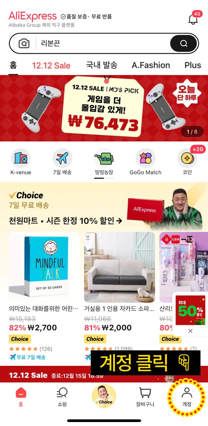 [알리익스프레스 가입하기] 회원가입 /카드 등록 / 개인통관고유번부호 등록하기