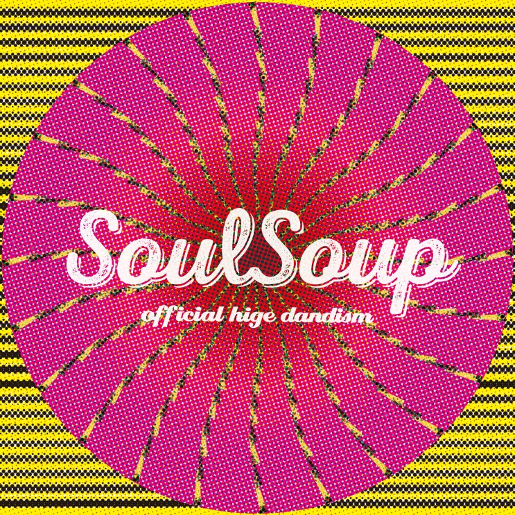[히게단]신곡 SOULSOUP{소울스프} (가사 번역/해석/발음/오피셜히게단....