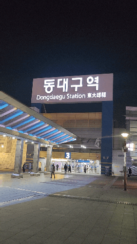  대구 신세계백화점 소양서랍, 기차 놓친 에피소드