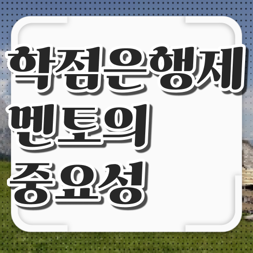  학은제 토론 가격 알아볼까요 !