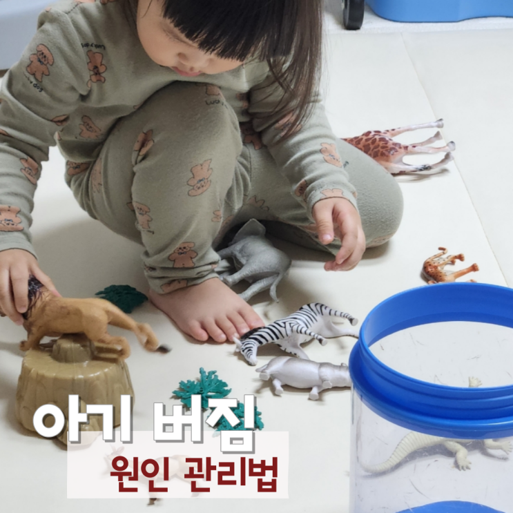  아기 마른 버짐 관리 방법 3분 만에 알아보아요