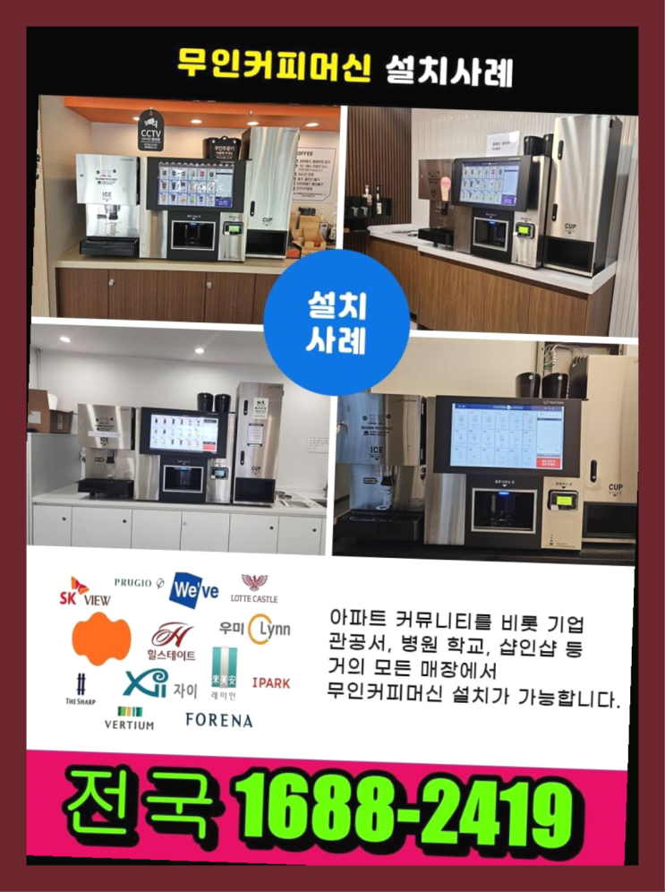  도원동 커피자판기  올바른선택