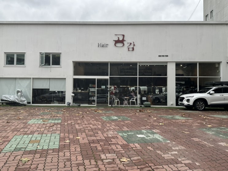  수성구미용실 미디기장 손상없는 컬러체인지전문점 '공감헤어 만촌점'