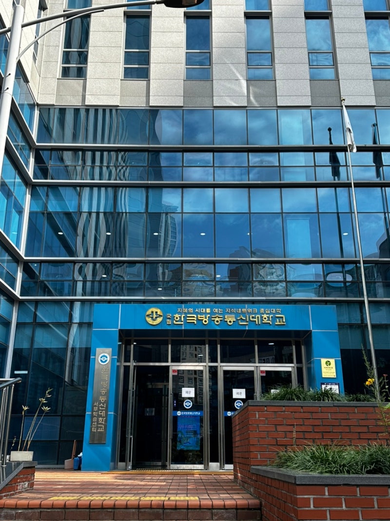 왜요? 제가 종강한 사람처럼 보이시나요? (한국방송통신대학교 문화교양학과 3학년) : 네이버 블로그