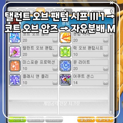 메이플 팬텀 스킬트리 필수 스틸 스킬 훔치기 코어강화 공용 코강 순서 어빌리티 공략 : 네이버 블로그 메이플 팬텀 스킬트리 필수 스틸 스킬 훔치기 코어강화 공용 코강 순서 어빌리티 공략 : 네이버 블로그