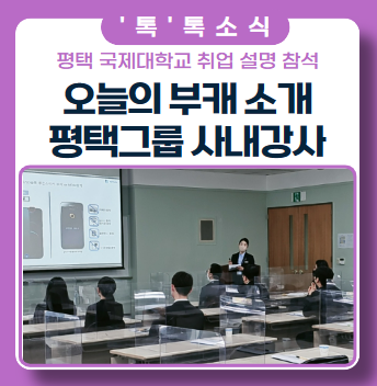 부캐 전성시대 사내강사 소개 부캐 전성시대 사내강사 소개
