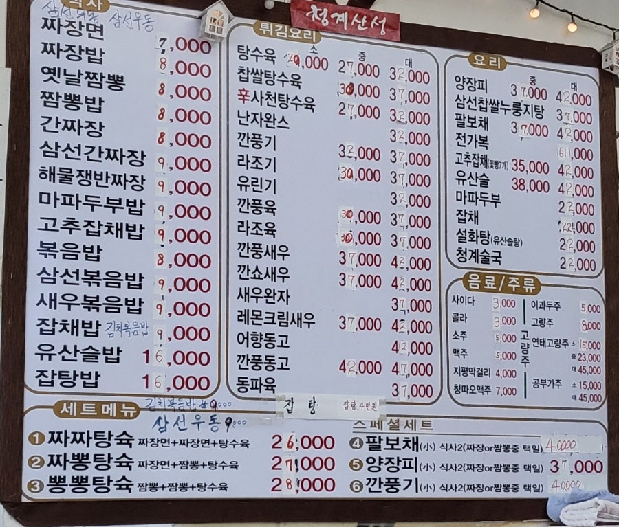 청계산성 사진 4