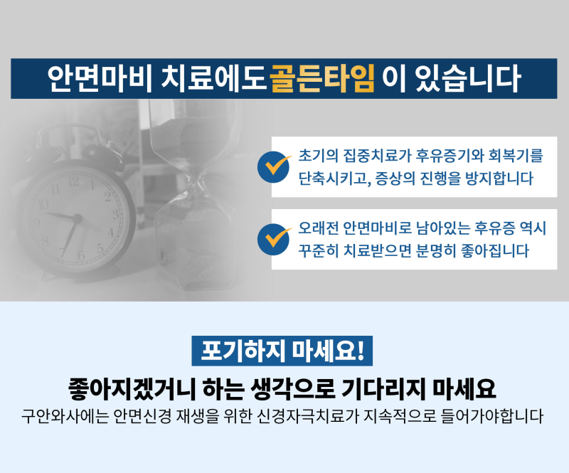 안면마비 한의원치료 이목한의원