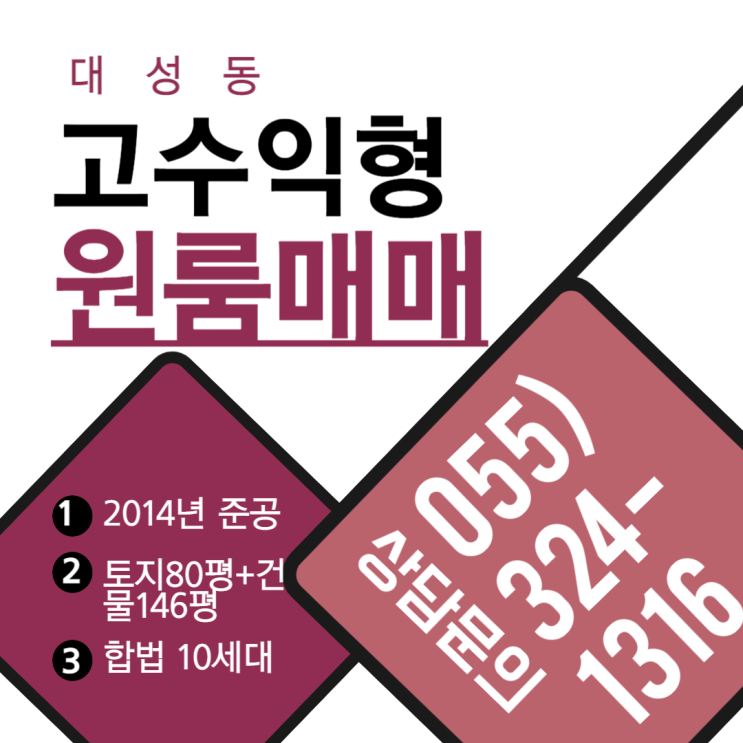  김해원룸매매 공실 걱정없는 대성동 평지,넓은 토지보유 합법건물 고수익 창출 건물 외부,내부 매우 양호한 컨디션