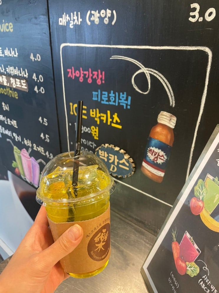  정자역 해장음료와 생과일주스는 카페 락에게 물어보세요