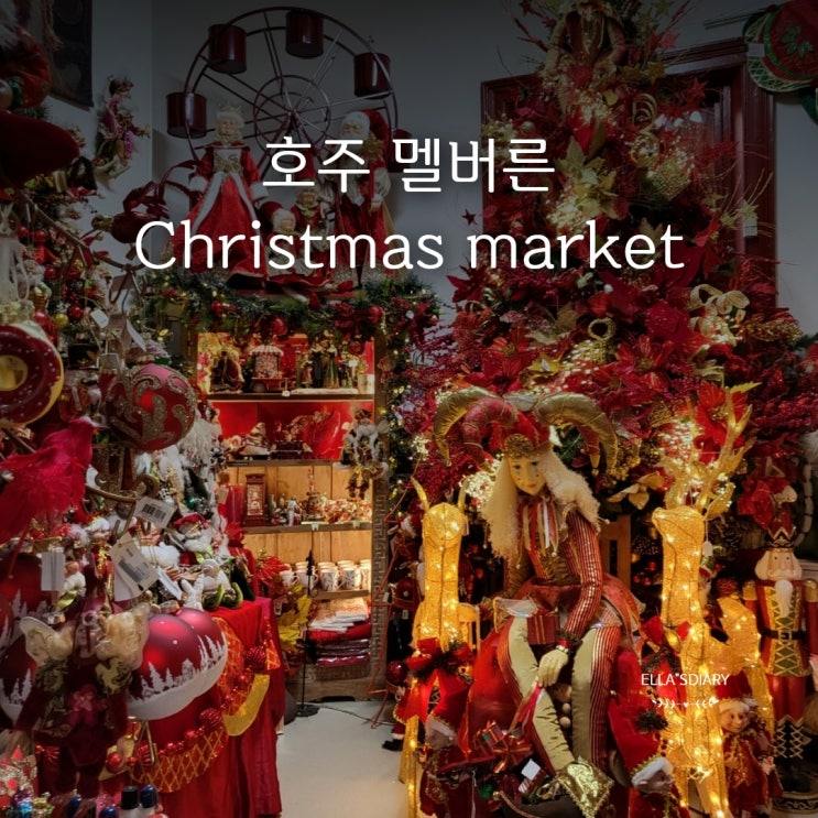  호주 멜버른 시드니 | 퀸 빅토리아 마켓 Ambiance